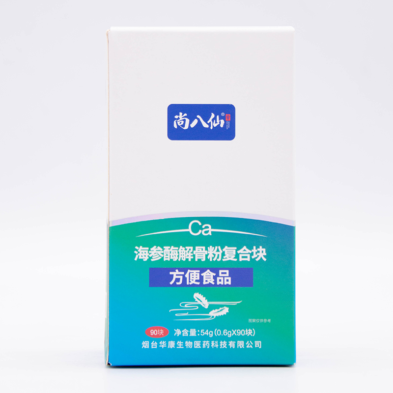 匠心鑄就精品,杭州驊赫深度布局海參酶解骨粉復(fù)合塊代工市場,產(chǎn)品好,生產(chǎn)速度快