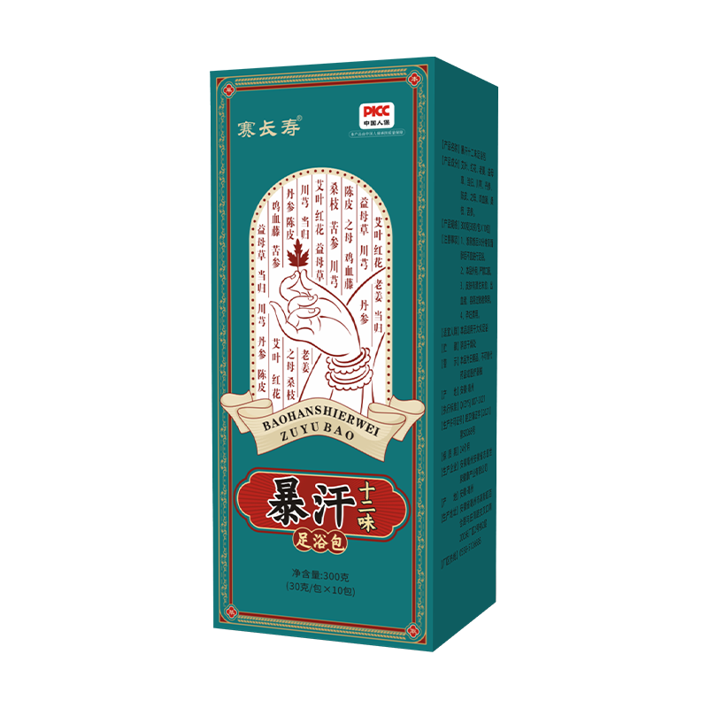 暴汗十二味足浴包源頭工廠(chǎng),產(chǎn)品種類(lèi)多免費(fèi)寄樣品