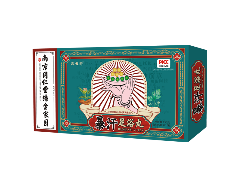 暴汗足浴丸代加工,大脾的品牌實(shí)在的價(jià)額
