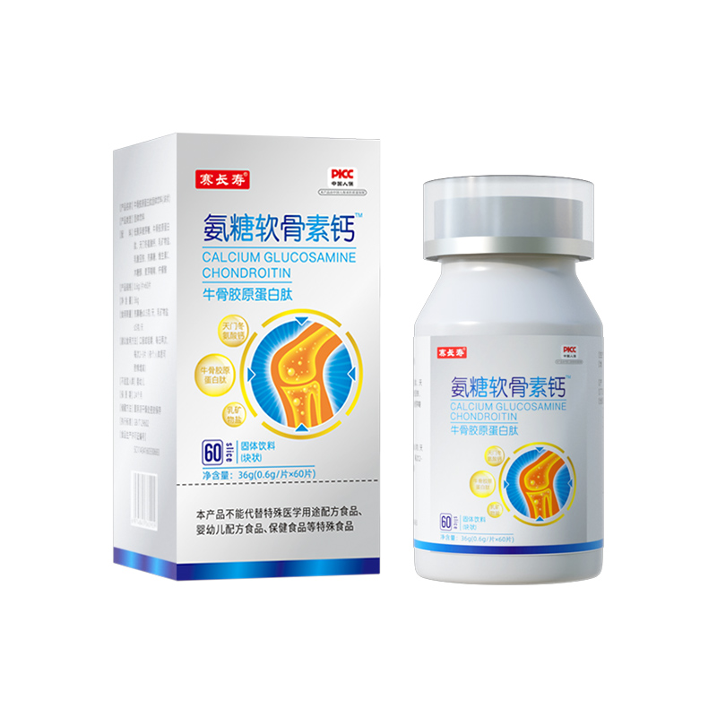 氨糖軟骨素鈣固體飲料代加工廠家推薦安徽省志醫(yī)堂健康產(chǎn)業(yè)發(fā)展有限公司