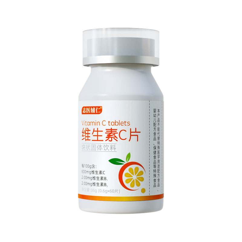 維生素C片.jpg