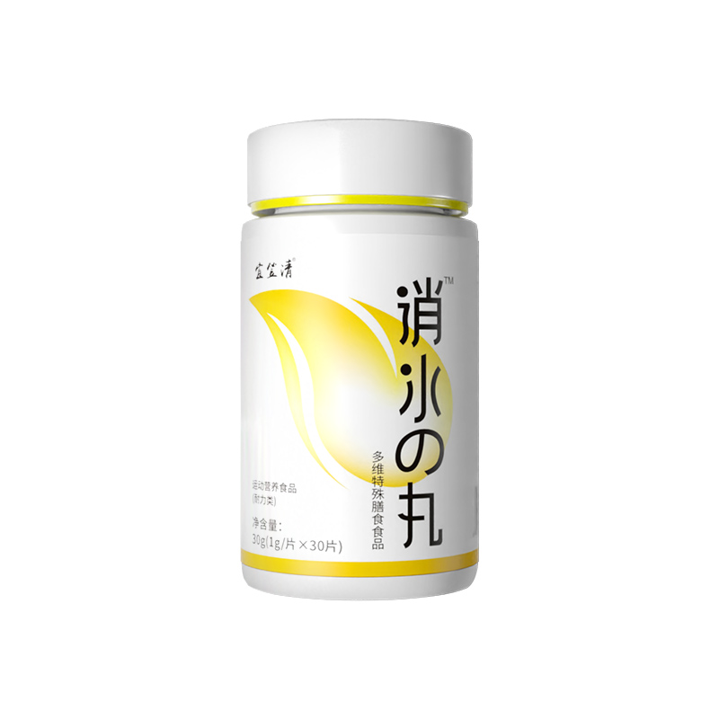 消水丸多維特殊膳食食品.jpg