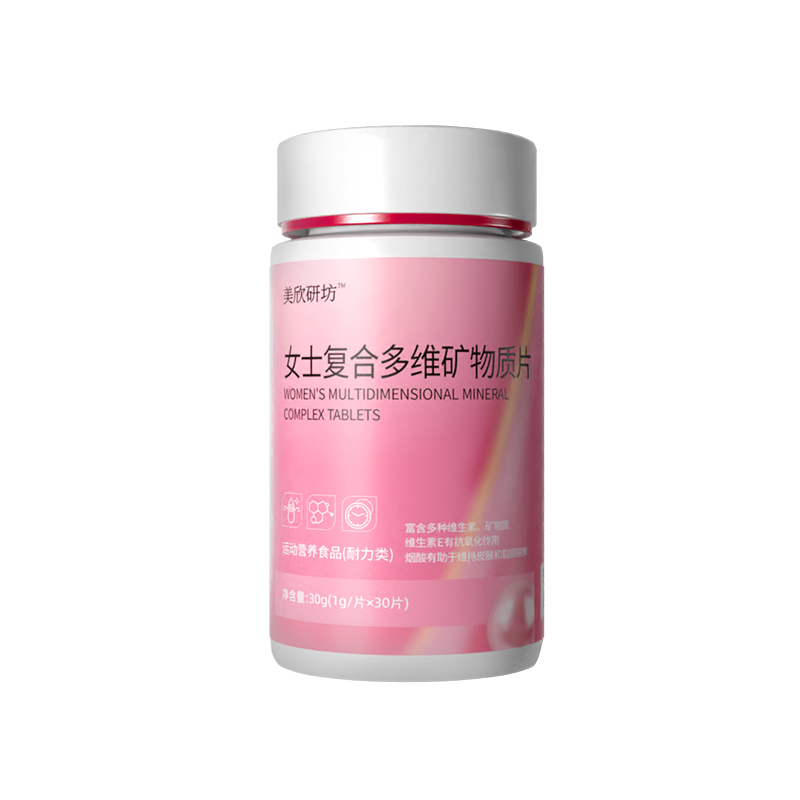 女士復(fù)合多維礦物質(zhì)片.jpg