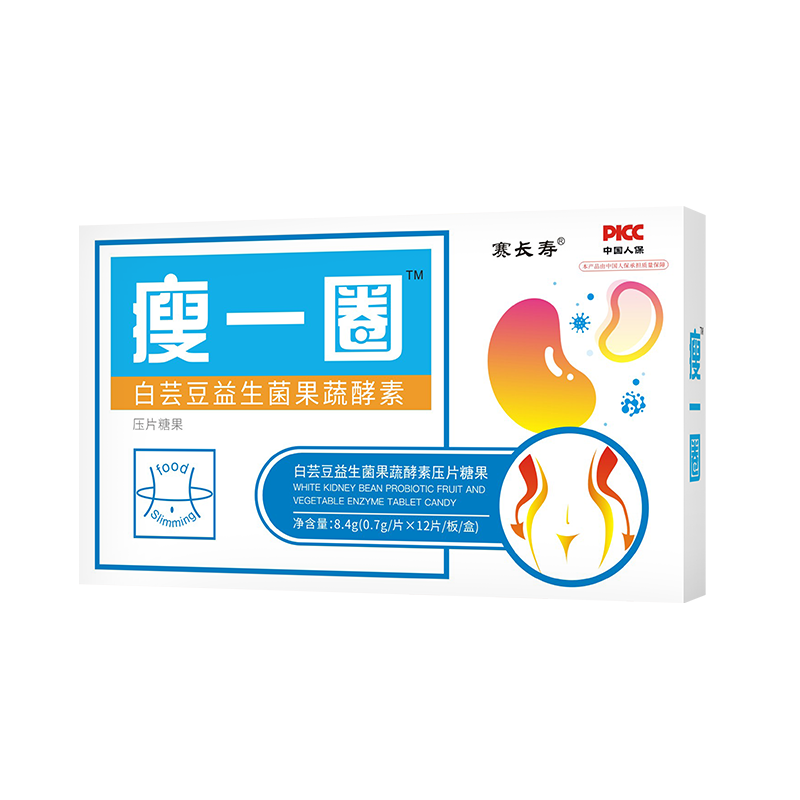 瘦一圈白蕓豆益生菌果蔬酵素壓片糖果.png