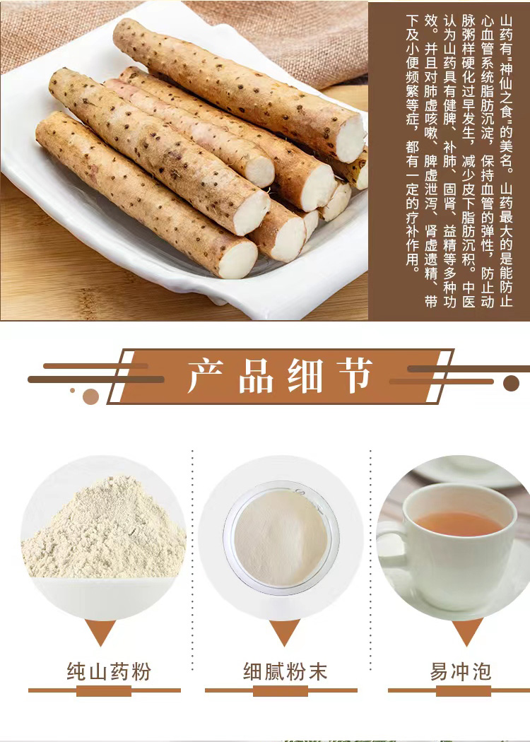 鐵棍山藥多肽_03.jpg