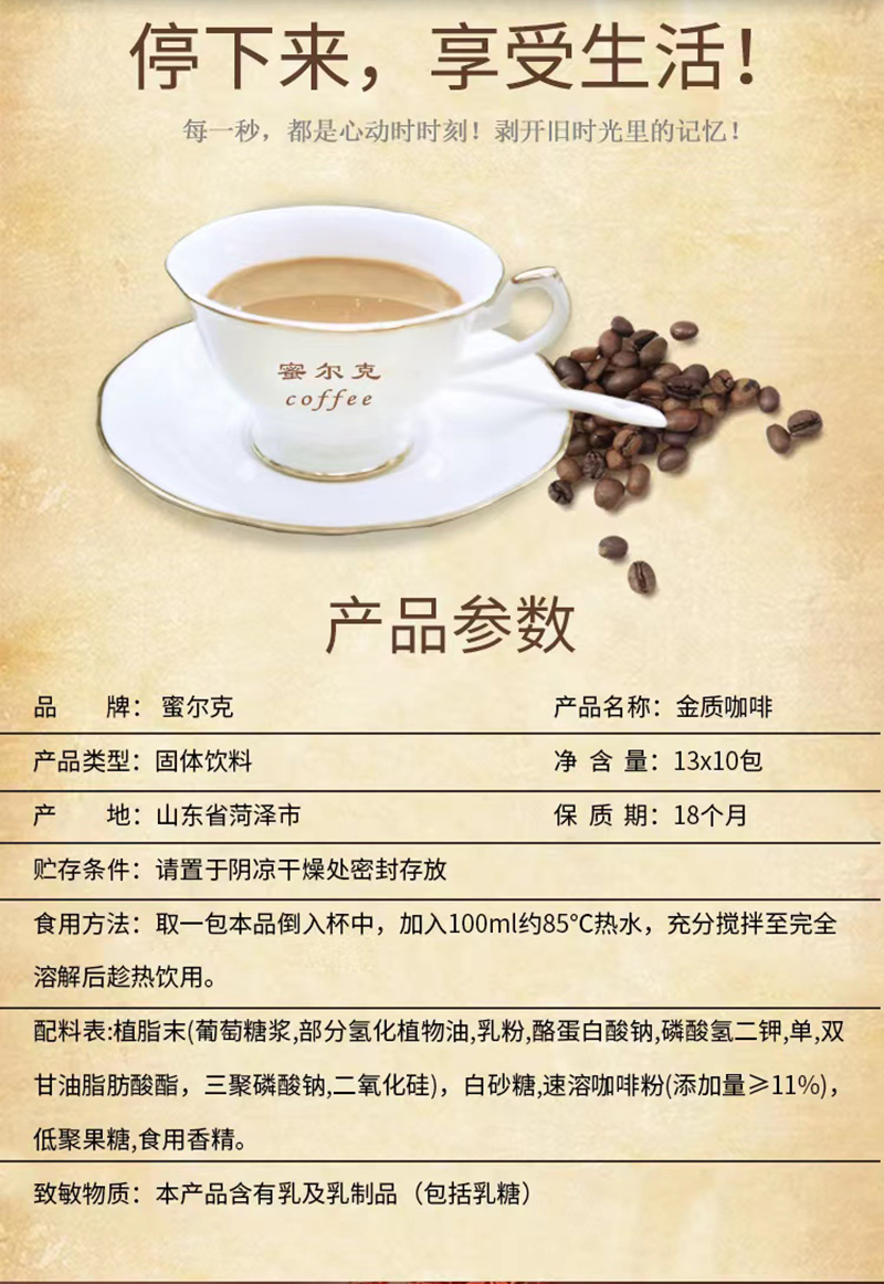金質(zhì)咖啡_05.jpg