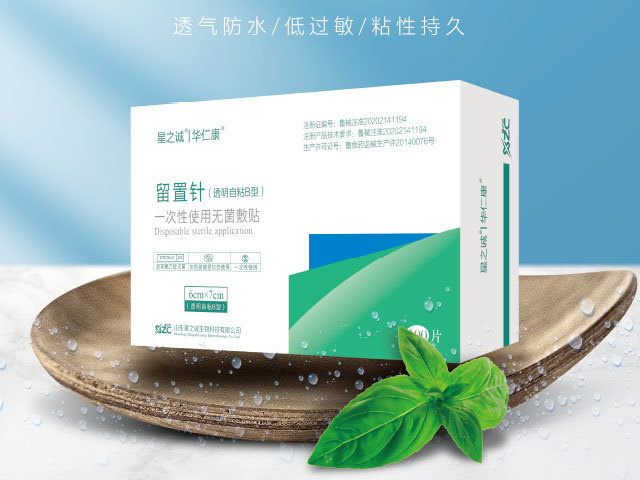 一次性使用無菌敷貼（醫(yī)用輸液留置針貼）.jpg