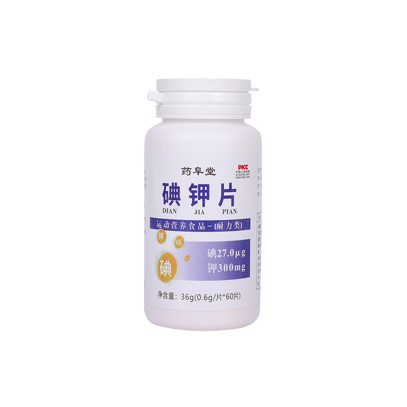 碘鉀片一站式貼牌代加工,一定要靠譜專業(yè)的