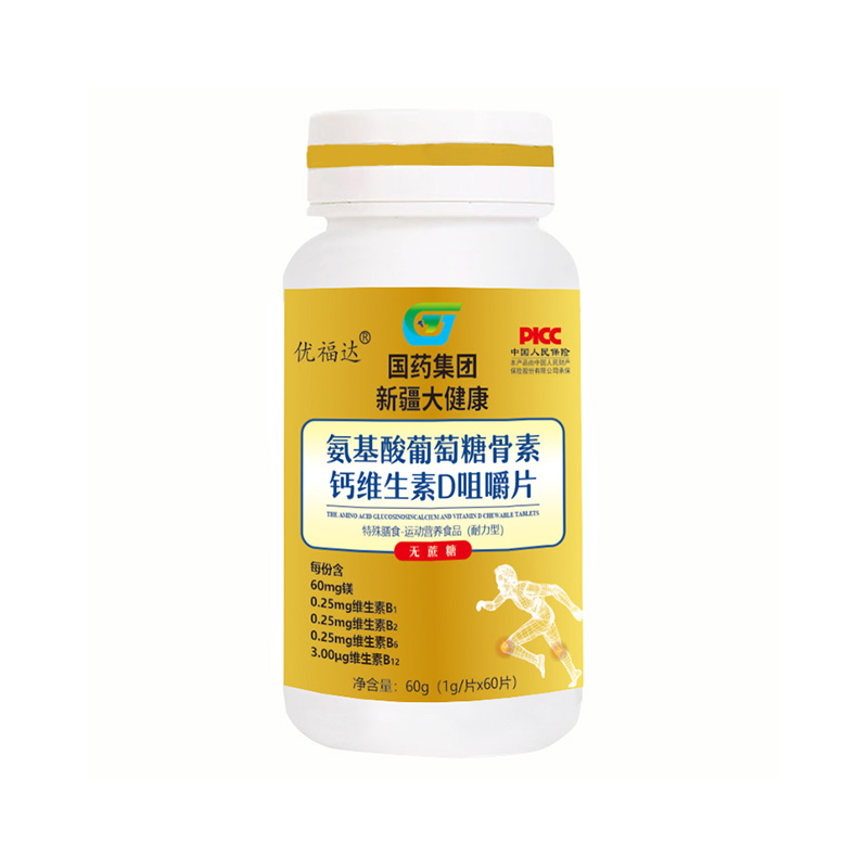 代加工氨基酸葡萄糖骨素鈣維生素D咀嚼片,一站式價(jià)格服務(wù),專業(yè)20余年代加工經(jīng)驗(yàn),歡迎咨詢,貼牌代工,成品拿貨