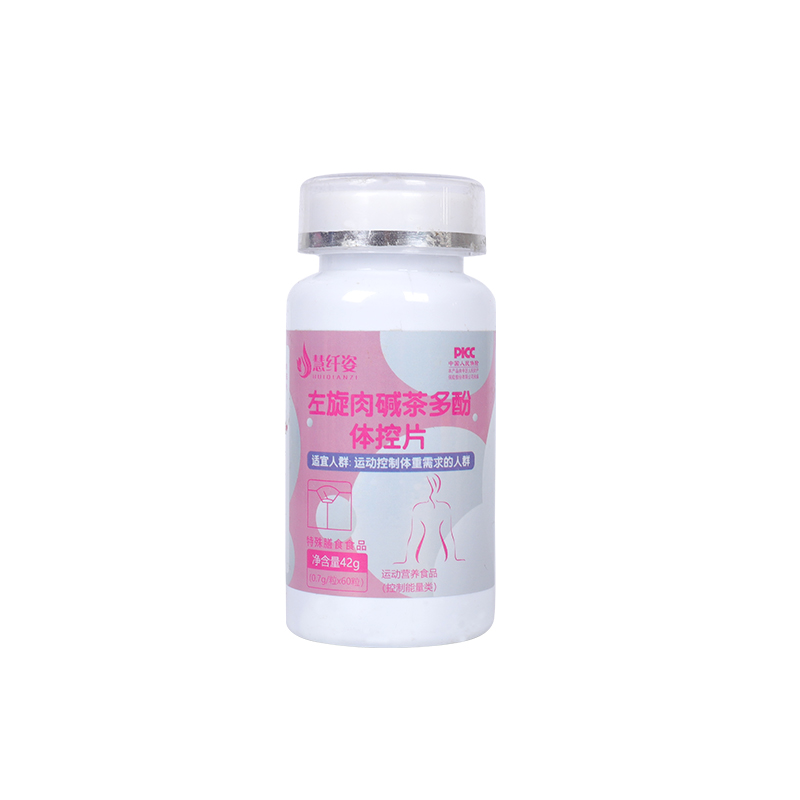 左旋肉堿茶多酚體控片.jpg
