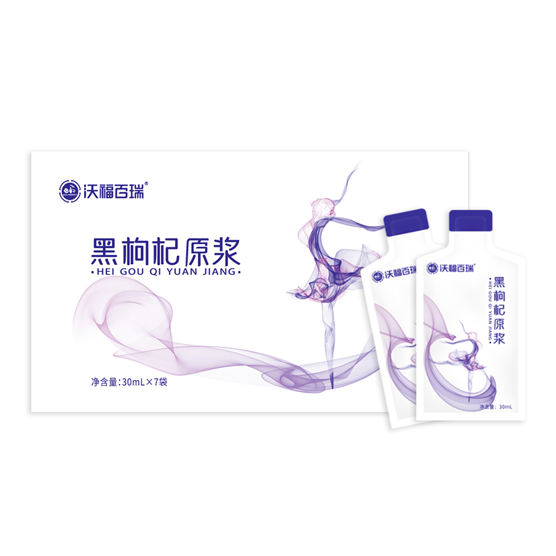 黑枸杞原漿OEM代加工 袋裝枸杞原漿批發(fā) 枸杞原料批發(fā)黑枸杞源頭工廠