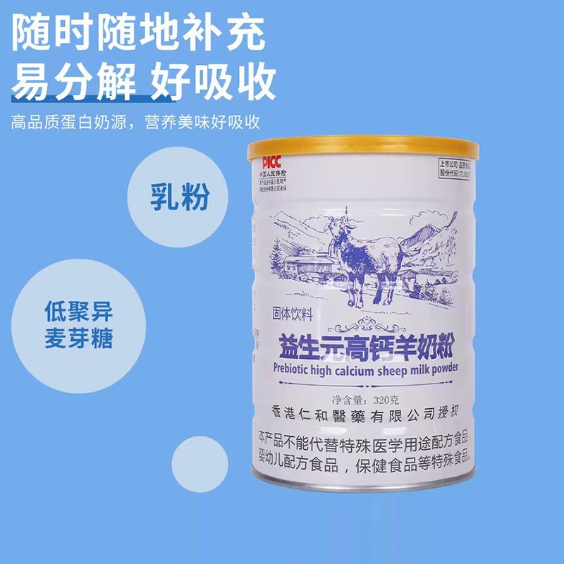益生元高鈣羊奶粉源頭工廠,1000+品牌背書代工經驗豐富