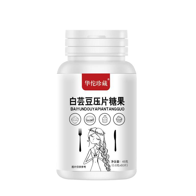 白蕓豆膳食纖維片壓片糖果咀嚼片代發(fā)白蕓豆碳水阻斷劑5.jpg
