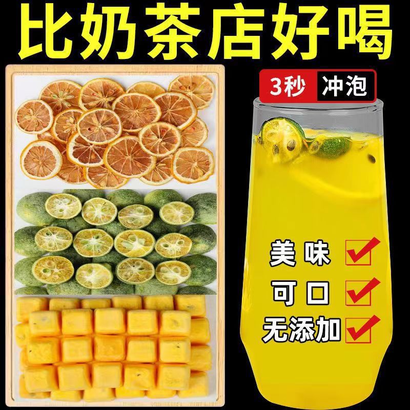 青桔檸檬百香果茶10g 45獨(dú)立包裝夏季冷泡茶凍干檸檬金桔百香果茶3.jpg