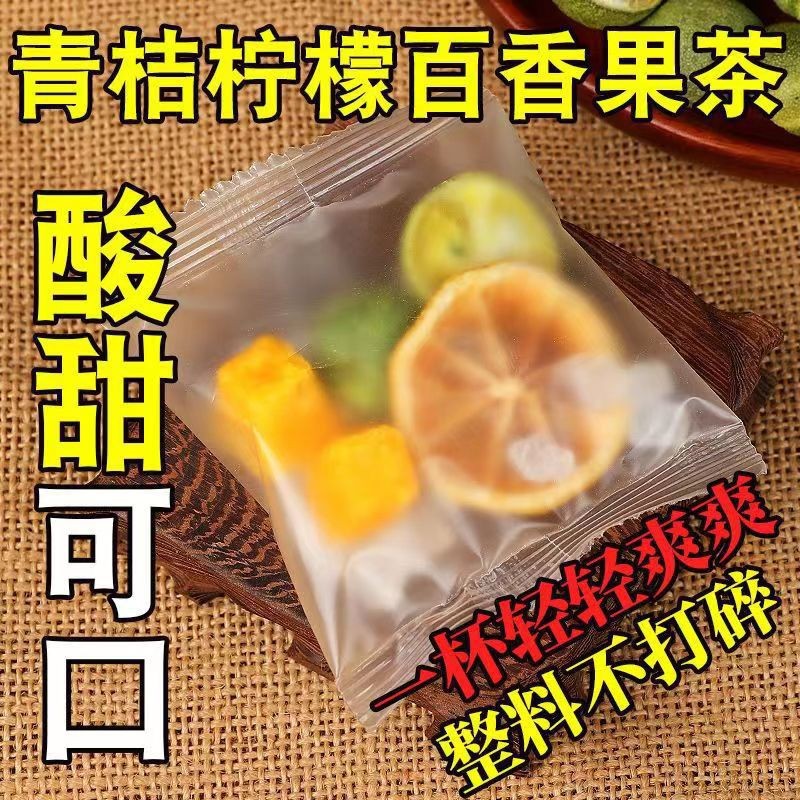 青桔檸檬百香果茶10g 45獨(dú)立包裝夏季冷泡茶凍干檸檬金桔百香果茶2.jpg