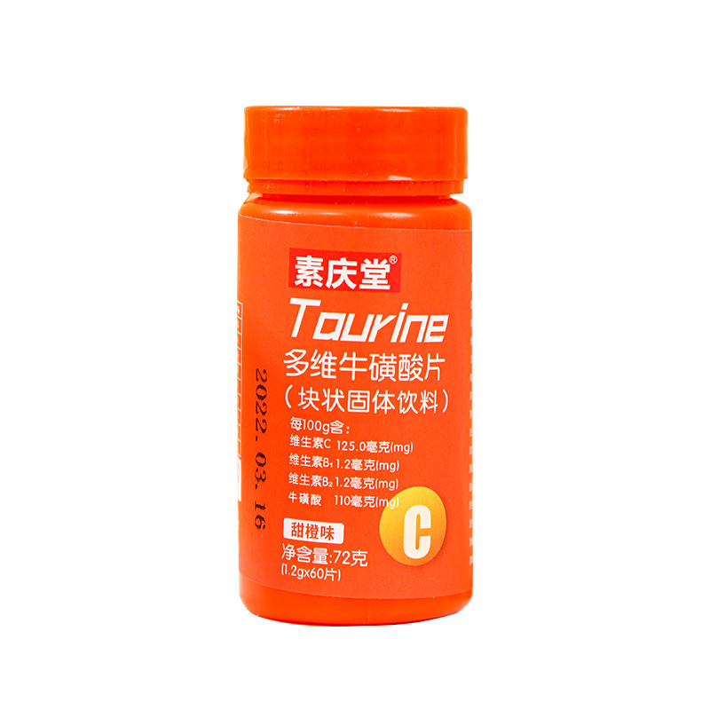 多維?；撬崞?2g運(yùn)動營養(yǎng)食品耐力類特殊膳食一件代發(fā)甜橙維vc片5.jpg