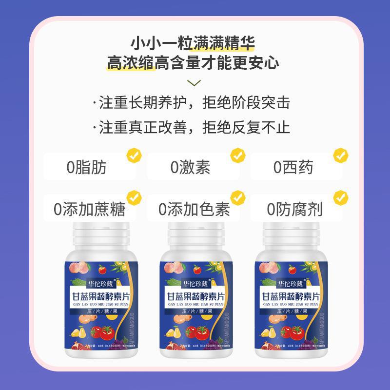 廠家直銷(xiāo)大麥甘藍(lán)果蔬酵素膳食纖維可代發(fā)壓片糖果咀嚼片3.jpg