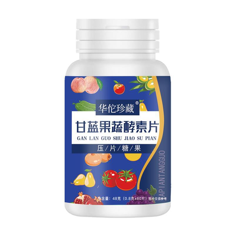 廠家直銷(xiāo)大麥甘藍(lán)果蔬酵素膳食纖維可代發(fā)壓片糖果咀嚼片5.jpg