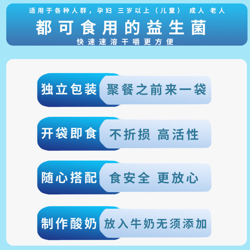 益生菌凍干粉 3g 15袋固體飲料一件急速代發(fā)復(fù)合活性果蔬酵素粉2.jpg