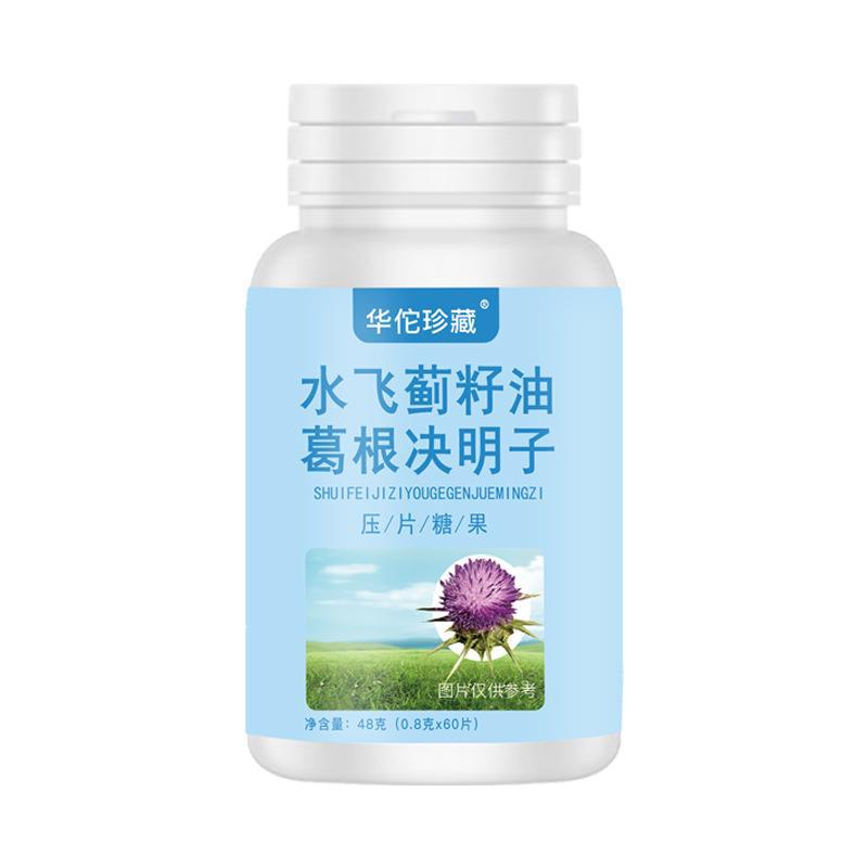 水飛薊籽油葛根決明子壓片糖果 可代發(fā)葛根枳椇片4.jpg