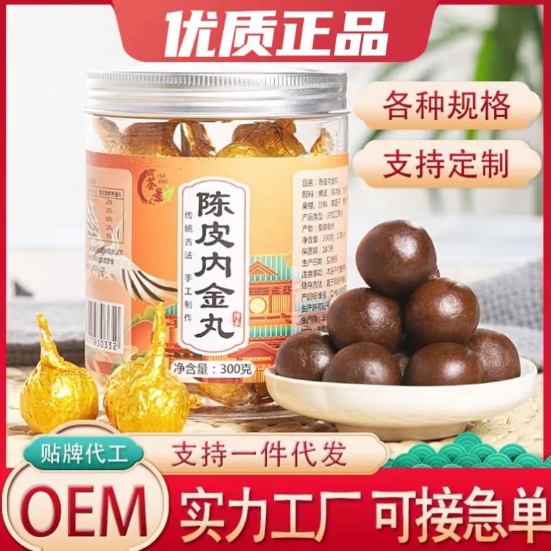 陳皮內金丸300g雞內金丸劑胖福丸子批發(fā)一件代發(fā)1.jpg