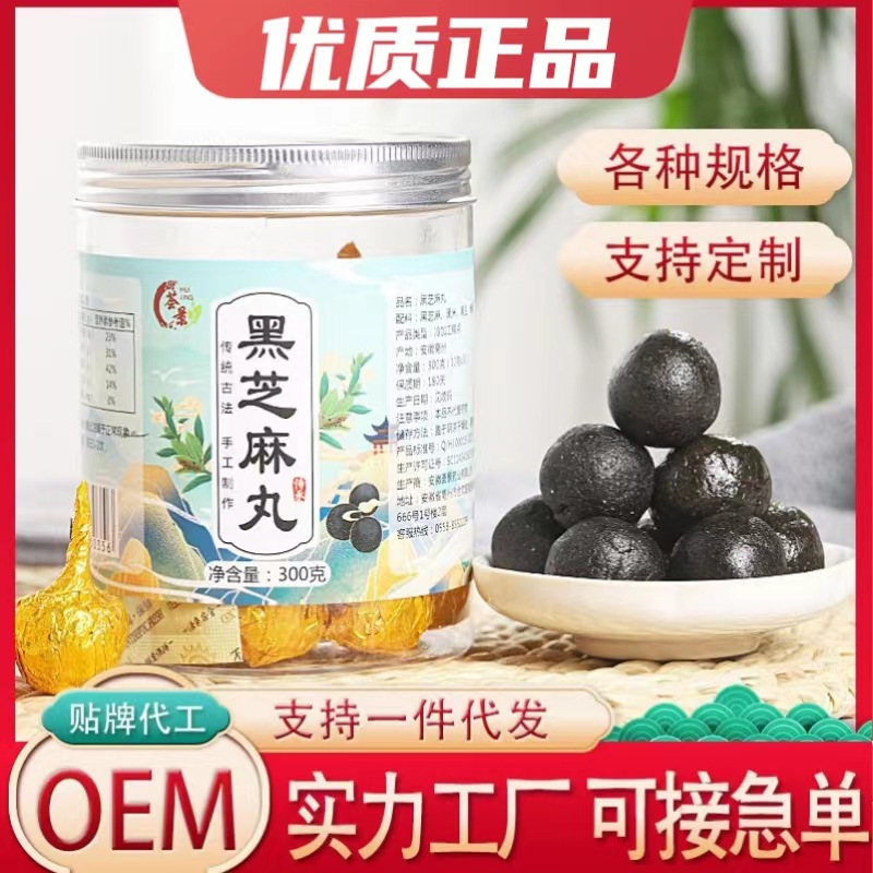 純手工黑芝麻丸即食袋裝九曬九蒸正品獨(dú)立小包裝手工健康養(yǎng)生零食1.jpg