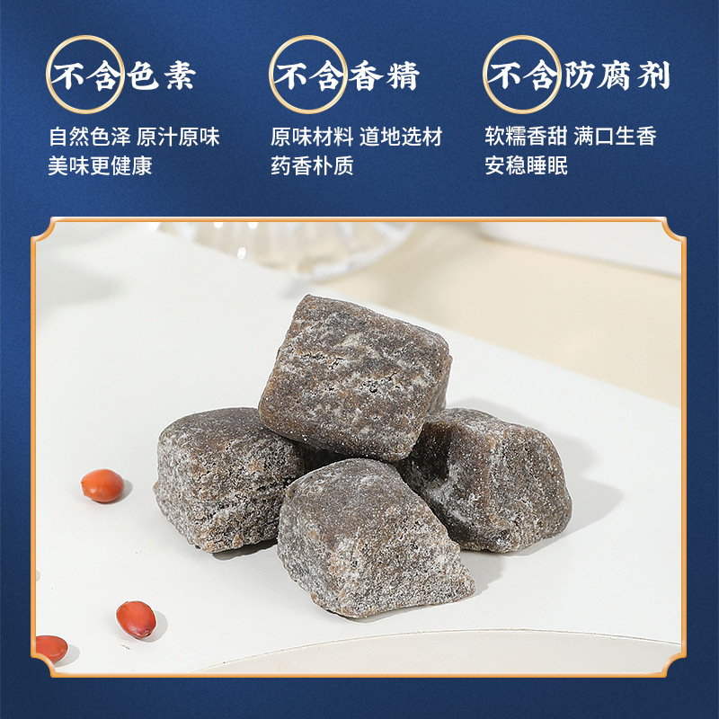 酸棗仁糕250克茯苓糕百合蓮子糕黑芝麻抖音代發(fā)同款3.jpg