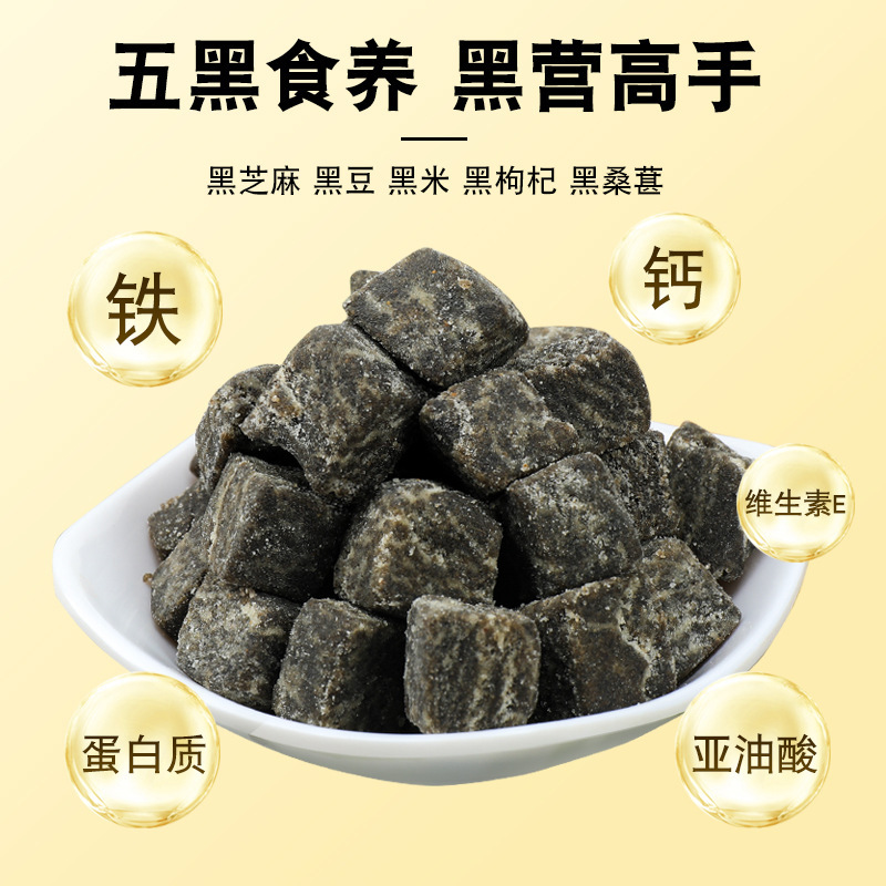 五黑糕150克黑芝麻黑豆黑米黑枸杞黑桑葚網(wǎng)紅產(chǎn)品250g傳統(tǒng)糕點(diǎn)4.jpg