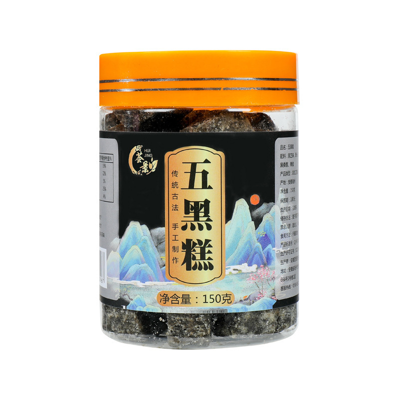 五黑糕150克黑芝麻黑豆黑米黑枸杞黑桑葚網(wǎng)紅產(chǎn)品250g傳統(tǒng)糕點(diǎn)5.jpg