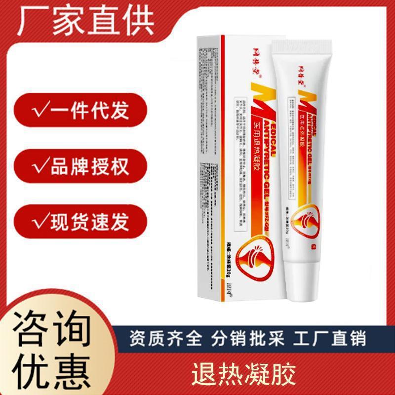 醫(yī)用退熱凝膠同普堂腰部型關節(jié)凝膠 腰椎部位型冷敷凝膠正品保證.jpg