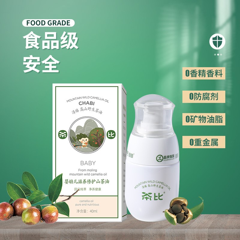 茶比嬰幼兒滋養(yǎng)修護(hù)山茶油.jpg