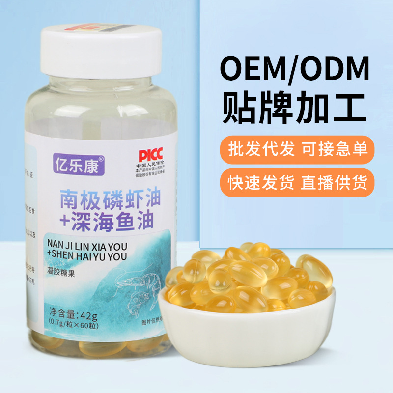 嚴(yán)選南極磷蝦油深海魚油凝膠中老年不飽和脂肪酸微量元素軟膠囊.jpg