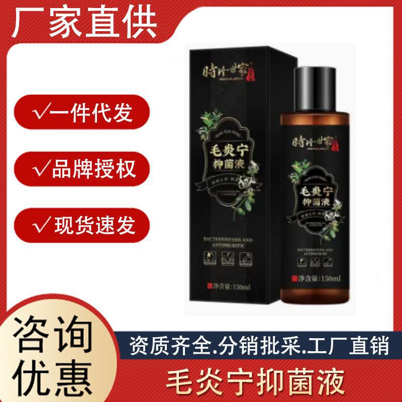 時珍世家毛炎~寧草本抑菌液去屑止癢改善毛囊修護頭皮控油洗發(fā)水.jpg