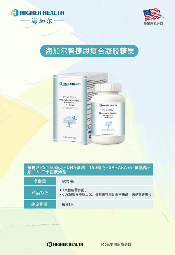 海加爾智捷思復(fù)合凝膠糖果1.jpg