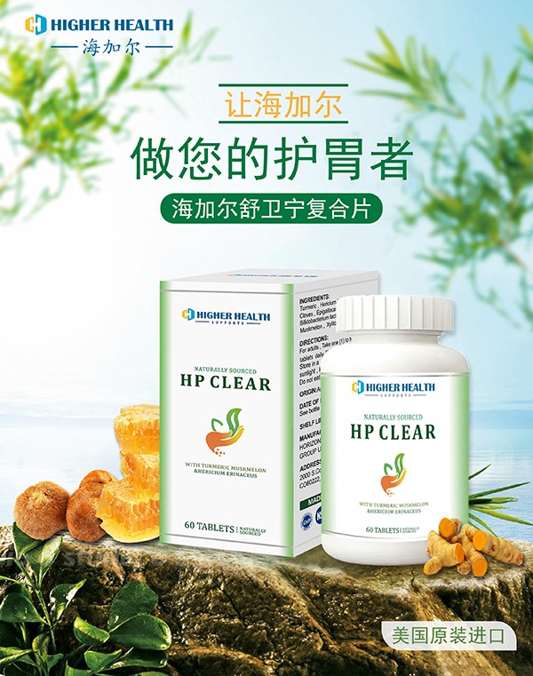 海加爾舒衛(wèi)寧復(fù)合片(幽門(mén)螺旋桿菌)1.jpg
