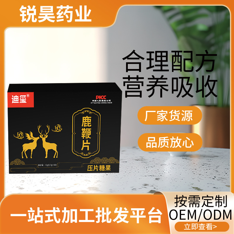 找工廠鹿鞭片壓片糖果.jpg