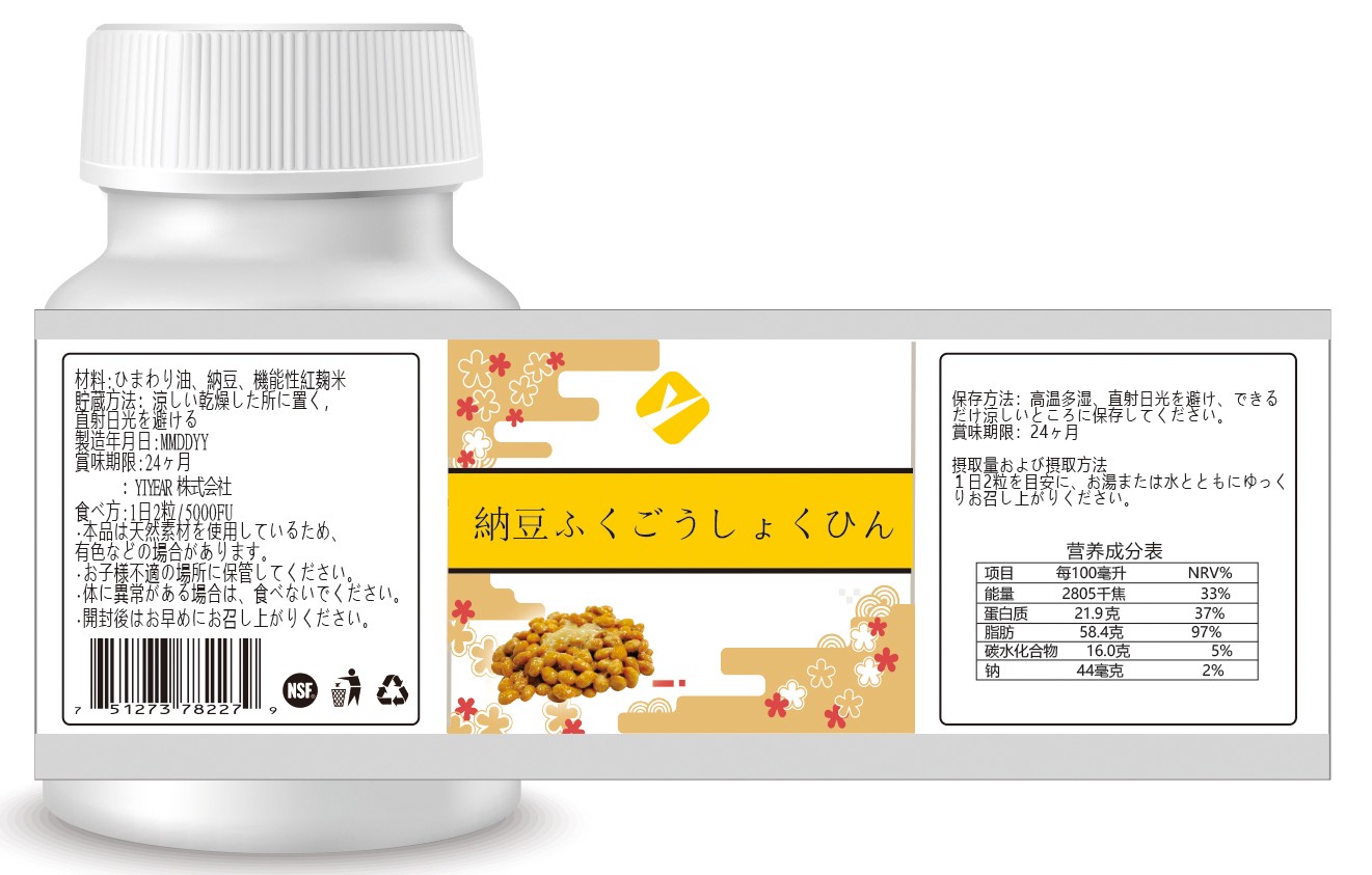 納豆激酶軟膠囊一站式貼牌,快速了解生產(chǎn)過程