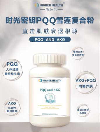 美國(guó)進(jìn)口海加爾PQQ+AKG+亞精酸（線粒體）.jpg