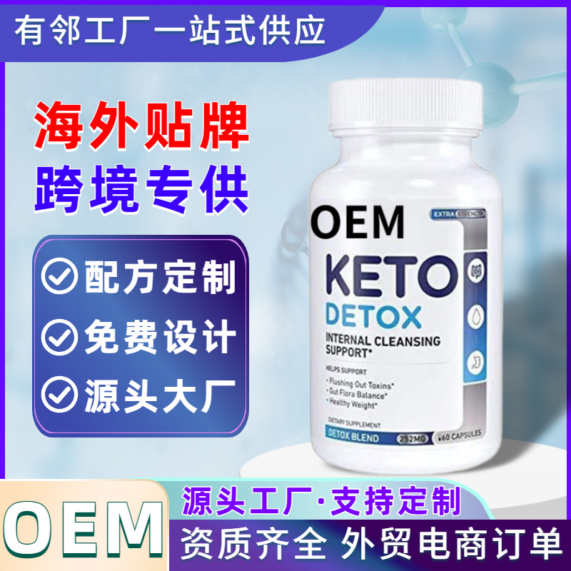 外貿(mào)素食膠囊代加工谷胱甘肽氨糖姜黃肌酸膠囊跨境電商源頭工廠.jpg
