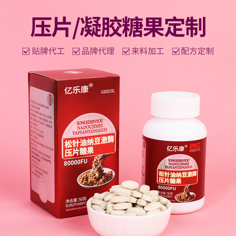 松針油納豆激酶壓片糖果瓶裝50g支持直播代發(fā)大量現(xiàn)貨日期新鮮.jpg