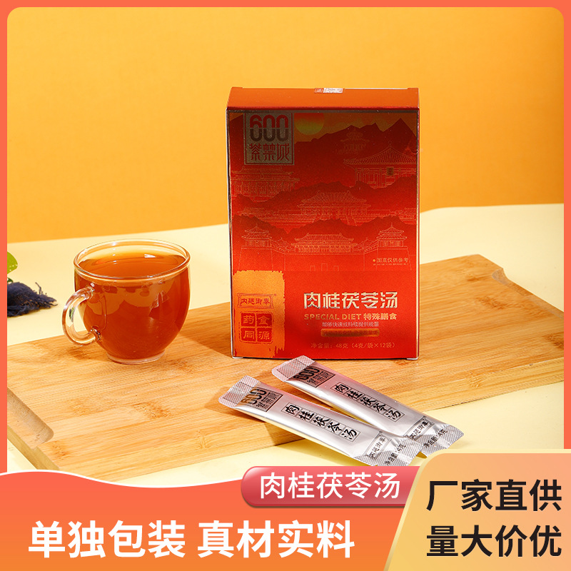肉桂茯苓湯草本固體飲料肉桂茯苓聯(lián)系客服+V.jpg