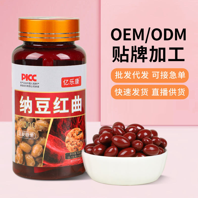 嚴(yán)選納豆紅曲膠囊凝膠中老年納豆激酶微量元素亞麻籽油軟膠囊60粒.jpg