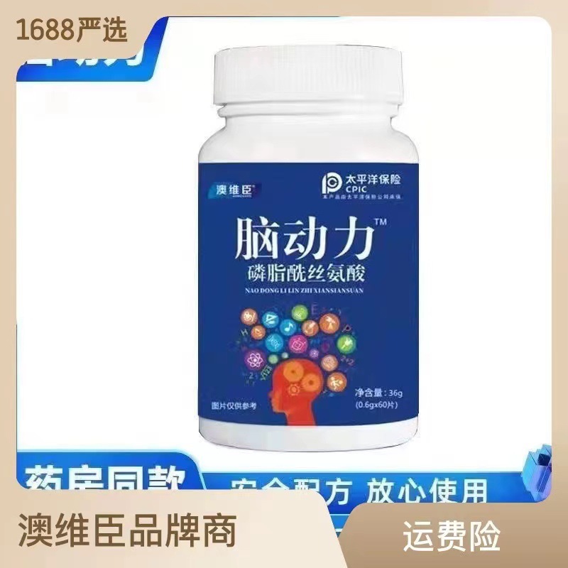 一件代發(fā)腦動力.jpg