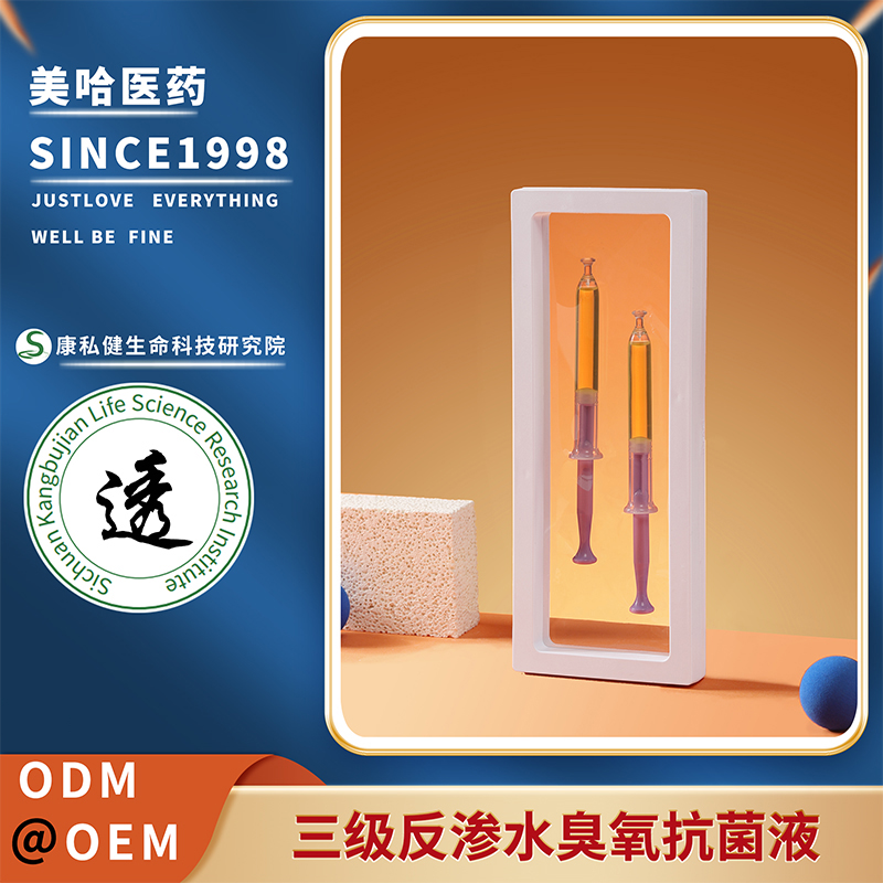三級反滲水臭氧抗菌液.jpg