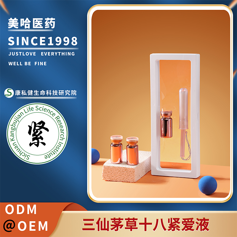 三仙茅草十八緊愛液.jpg