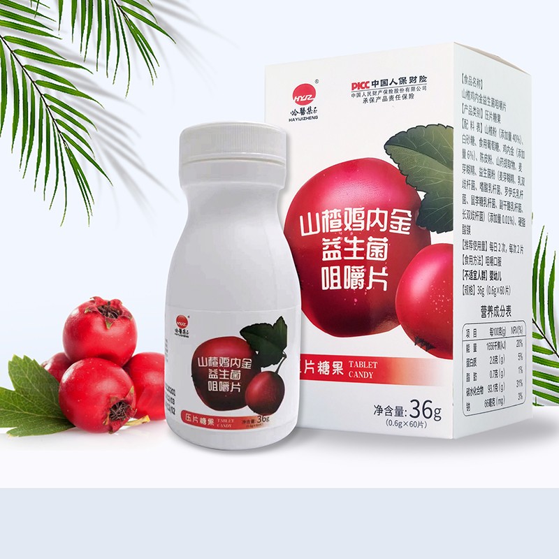 山楂雞內(nèi)金益生菌咀嚼片1.jpg