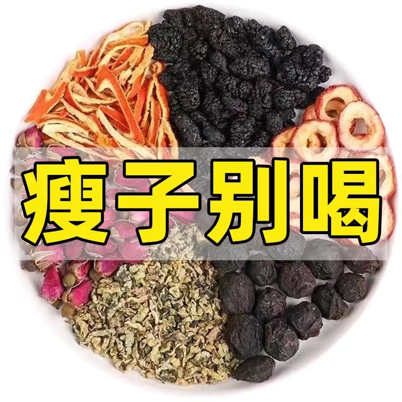 烏梅山楂荷葉茶桑葚陳皮玫瑰網(wǎng)紅冷泡茶真材實料源頭工廠獨立小包.jpg