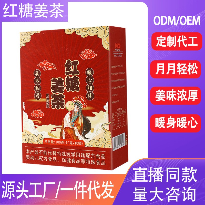 紅糖姜茶獨立包裝蜂蜜黑糖姜茶速溶顆粒大姨媽茶女人茶一件代發(fā)快.jpg