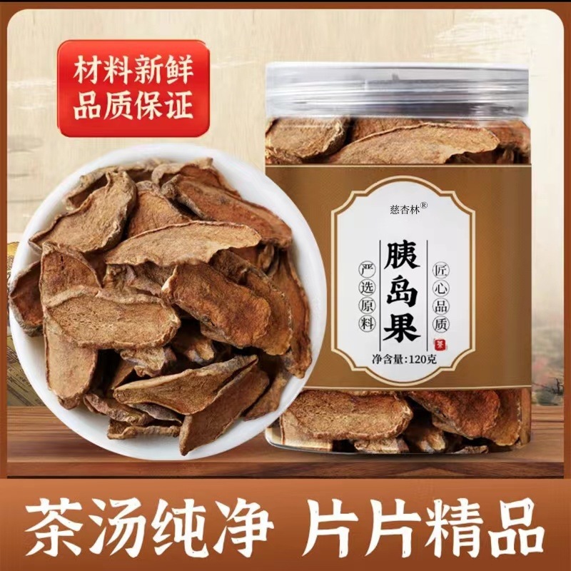 胰島果茶批發(fā)罐裝120克免煮抖音同款量大優(yōu)惠胰島果養(yǎng)生茶.jpg