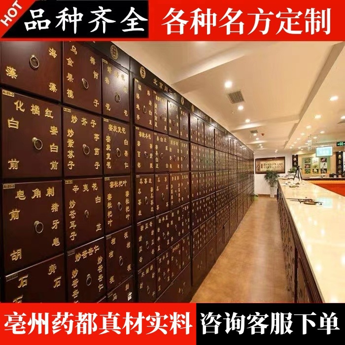 中藥材批發(fā)各種名方古方組合品種齊全真材實(shí)料可見男性女性食補(bǔ)好.jpg
